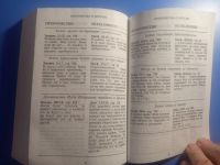 Лот: 20549207. Фото: 5. Священные писания для евреев