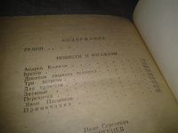 Лот: 4243558. Фото: 5. И.С.Тургенев, Рудин, Повести и...