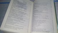 Лот: 10301923. Фото: 19. Oz. Справочник собаковода-любителя...