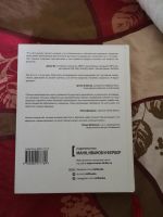 Лот: 18937184. Фото: 2. Колин Кэмпбелл - Китайское исследование. Медицина и здоровье