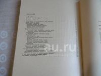 Лот: 25806610. Фото: 5. "Иголка - волшебница" Ерёменко...