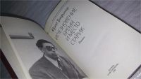 Лот: 9176396. Фото: 2. Юрий Трифонов, Исчезновение. Время... Литература, книги