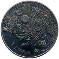 Лот: 25743858. Фото: 2. Беларусь 1 рубль 2025 года. 80... Монеты
