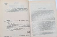 Лот: 21175850. Фото: 2. Генрих Риккерт "Философия жизни... Общественные и гуманитарные науки