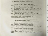 Лот: 16995402. Фото: 18. Летопись сельского благоустройства...