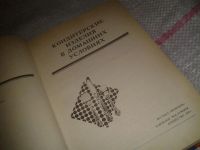 Лот: 6971050. Фото: 2. Кондитерские изделия в домашних... Дом, сад, досуг