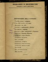 Лот: 16514786. Фото: 4. Ж - Б.Мольер . Мещанин во дворянстве... Красноярск