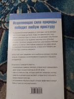 Лот: 25408646. Фото: 5. Кэрол Таркингтон Как быстро и...
