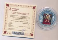Лот: 19833975. Фото: 5. Россия Медаль Православные иконы...