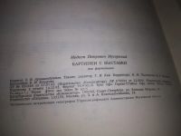 Лот: 25641722. Фото: 2. (2092319)Мусоргский М.П. Картинки... Искусство, культура