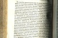 Лот: 19948961. Фото: 19. Библиотека для чтения. Том тридцать...
