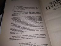 Лот: 17576428. Фото: 4. одним лотом 3 книги Кристиан Жак...