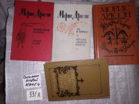 Лот: 7924486. Фото: 3. Морис Дрюон цикл "Проклятые короли... Красноярск