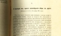 Лот: 17590429. Фото: 8. А.Ф. Кони. На жизненном пути...