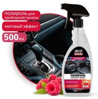 Лот: 25809209. Фото: 2. Полироль панели AVS матовая 500мл... Автохимия, масла, тюнинг