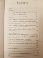 Лот: 17133363. Фото: 3. Книга "Лев Ландау.Последний гений... Красноярск