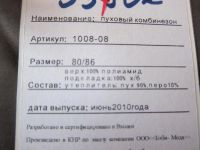 Лот: 3367694. Фото: 2. Зимний комбинезон для мальчика. Одежда и аксессуары