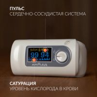 Лот: 18736447. Фото: 6. Пульсоксиметр Армед YX301 для...