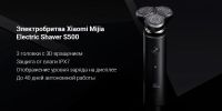 Лот: 15398750. Фото: 2. Электробритва Xiaomi Mijia Electric... Мелкая бытовая техника