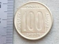 Лот: 19916654. Фото: 4. Монета 100 сто динар Югославия... Красноярск