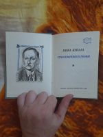 Лот: 25518284. Фото: 2. Книга стихи Янка Купала. Литература, книги