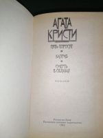 Лот: 24893702. Фото: 2. Книга. Литература, книги
