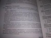 Лот: 25855377. Фото: 3. ozЮ/вбЮ(4092391)Технология рекламы... Литература, книги