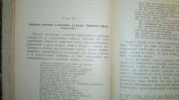 Лот: 24891546. Фото: 8. Герман Ольденберг. Будда. Его...