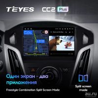 Лот: 18543669. Фото: 4. Магнитола Android TEYES CC2 PLUS... Красноярск