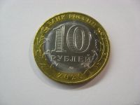 Лот: 16293806. Фото: 3. 10 рублей 2020 года. 75 лет Победы... Коллекционирование, моделизм