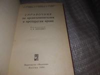Лот: 17464058. Фото: 2. ред. Бурназян А.И., Справочник... Медицина и здоровье