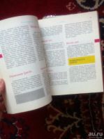 Лот: 8812912. Фото: 2. Большая книга Массажа. Детям и родителям