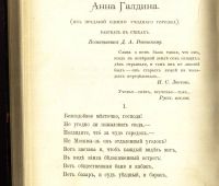 Лот: 17353751. Фото: 13. Полное собрание Я.П. Полонского...