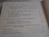 Лот: 5677458. Фото: 6. Стационарные случайные процессы...