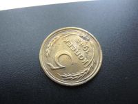 Лот: 19346662. Фото: 3. монета 5 копеек 1945 год ранние... Коллекционирование, моделизм