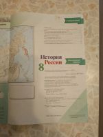 Лот: 23608314. Фото: 3. Контурные карты История России... Литература, книги
