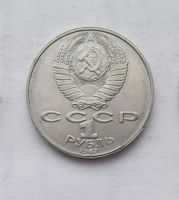 Лот: 3581234. Фото: 2. 1 рубль 1987г циолковский. Монеты