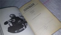 Лот: 5831381. Фото: 5. (1092317) Смысл любви, Владимир...