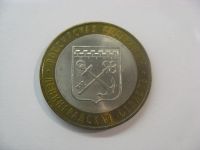 Лот: 18295799. Фото: 2. 10 рублей 2005 года. Ленинградская... Монеты