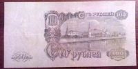 Лот: 1171315. Фото: 2. 100 рублей 1947года. Отличное... Банкноты