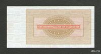 Лот: 16859458. Фото: 2. 10 рублей 1976 года. Серия Б... Банкноты