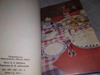 Лот: 19145774. Фото: 3. Книга для записи кулинарных рецептов... Литература, книги