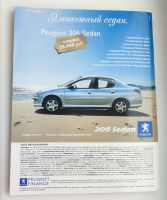 Лот: 25197823. Фото: 3. Журнал Бурда 2009 N 5. Литература, книги