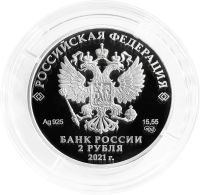 Лот: 21521495. Фото: 2. 2 рубля 2021 СПМД Proof «200 лет... Монеты