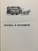 Лот: 17878272. Фото: 6. 5. Владимир Гиляровский собрание...