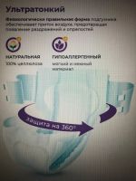 Лот: 25524005. Фото: 2. Подгузники для взрослых на липучке... Медицина