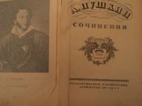 Лот: 6969203. Фото: 2. А.С.Пушкин 1924г. Антиквариат