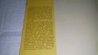 Лот: 10917726. Фото: 3. оз...(09..020) (3010901)Множества... Литература, книги