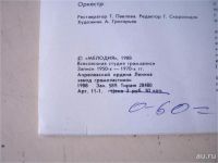 Лот: 8298222. Фото: 4. амаркорд (новая с хранения) мелодии...