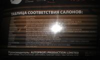 Лот: 3466033. Фото: 3. Чехлы Autoprofi Expeditiion новые... Авто, мото, водный транспорт